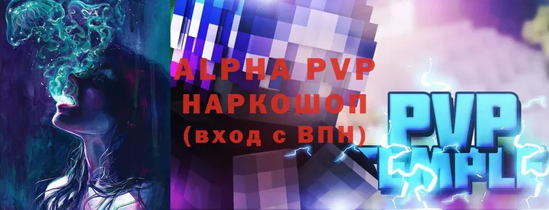 A-PVP кристаллы Ивантеевка