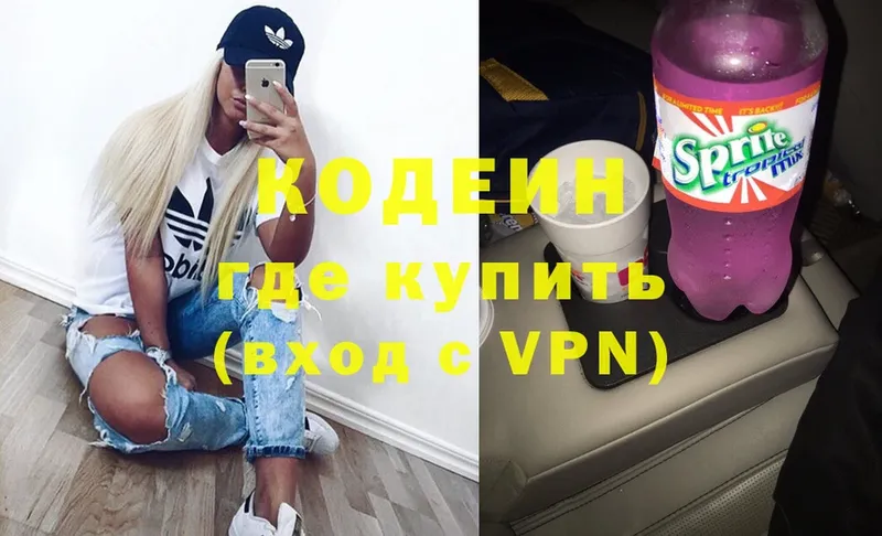 Кодеиновый сироп Lean напиток Lean (лин)  дарнет шоп  Ивантеевка 