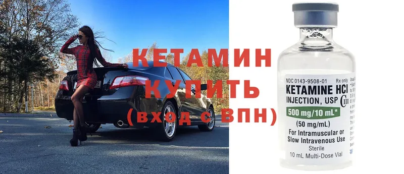 mega ссылка  Ивантеевка  КЕТАМИН VHQ 