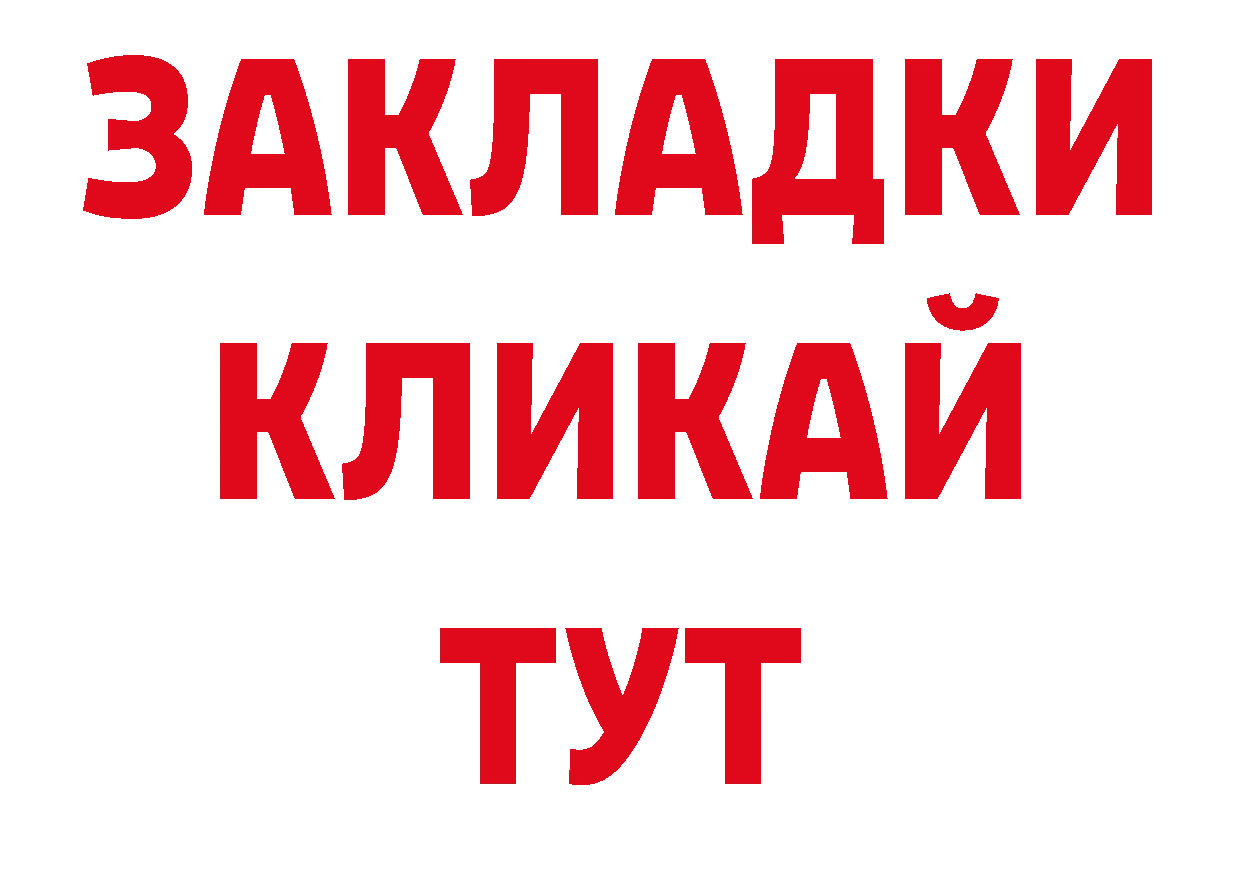 БУТИРАТ BDO 33% вход сайты даркнета блэк спрут Ивантеевка