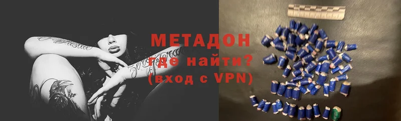 Метадон VHQ Ивантеевка